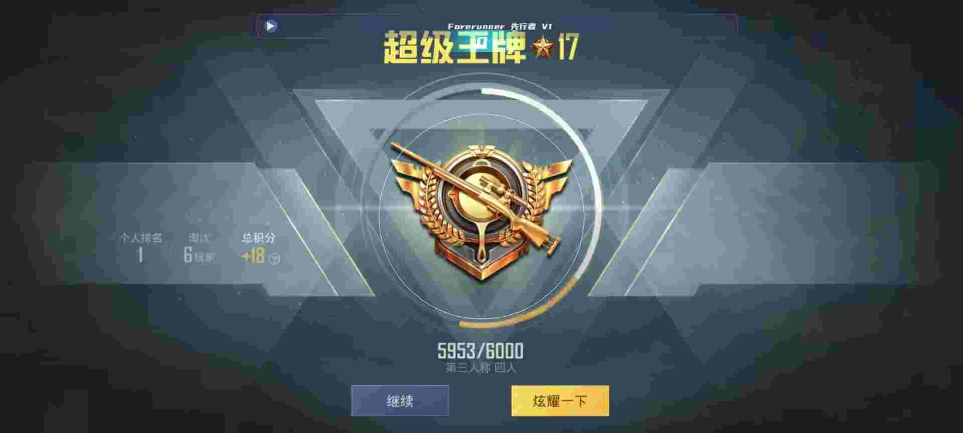 和平精英鸡腿辅助自瞄 - ��־����ƽ��Ӣ�����辅助预览图